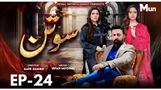 Sotan  Episode 24  Ayeza per shak karne lage sab  Sotan New Ep 24 Promo  Sotan 24  Part 2 [upl. by Viking]