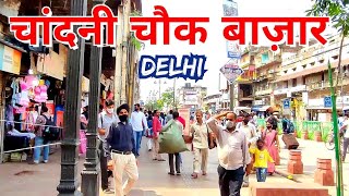 Chandni Chowk Market Delhi  Chandni Chowk Market Tour Full Details  Delhi Market Travel Evergreen [upl. by Nnylimaj]