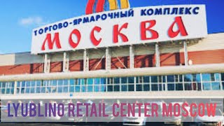 The Market quotLublinoquot MoscowThe Wholesale and Retail Center In Moscow [upl. by Egoreg]