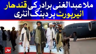 Mullah Abdul Ghani Baradar Dabang Entry at Kandahar Airport  Breaking News [upl. by Geralda208]