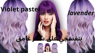 ريفيو عن صبغة باليت Palette طريقه استخدام صبغه الشعر باليت ومعلومات مهمه قبل وبعد الاستخدام [upl. by Avrit704]