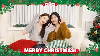 다비치 DAVICHI  2021 크리스마스 인사 메세지🎄 [upl. by Gemoets]