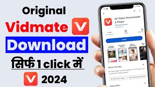 vidmate app download  vidmate app kaise download karen  How to download original vidmate 2024 [upl. by Tonjes]