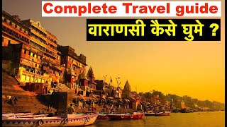 Complete Travel Guide to Varanasi  Flight Hotel Top attractions Top activity Food Expenses [upl. by Eylhsa]