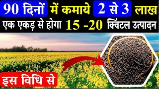 sarso ki top varietysarso ki khetibest mustard variety 2025 [upl. by Werna889]