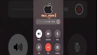 iphone call record apple iphone callrecord [upl. by Feld]