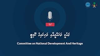 Gaumee Tharahgee aai Tharikaige Committee 12 vana [upl. by Ventre]