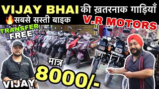 Second hand bike in cheapest price  Delhi Bike market  Used bike in Subhash Nagar  2024 Modal [upl. by Walt]