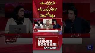 What did Bushra Bibi do that caused the riot  Dunya Meher Bokhari Kay Sath [upl. by Yddor]