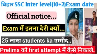 official notice bssc inter level exam इतना जल्दीprelims first attempt me kaise nikale जल्दी देखो [upl. by Lombardi325]