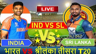 🔴Live India vs Sri Lanka 3rd T20 2024  IND vs SL 2024 indvssl cricketlive [upl. by Bik710]