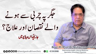 Fatty Liver Kya Hota Hai  Fatty Liver Symptoms Treatment  Prof Brig Dr Muhammad Iqbal [upl. by Yerroc520]