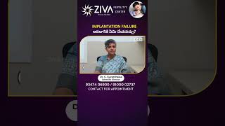 Implantation Failure ఆపడానికి ఏమి చేయవచ్చు  Implantation In IVF  Dr C Suvarchala  Ziva Fertility [upl. by Wearing]