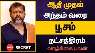 ஆதி முதல் அந்தம் வரை  பூசம் நட்சத்திரம்  Poosam Natchathiram in tamil [upl. by Granlund]