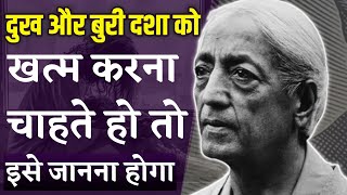 Want to Free from Suffering Understand This Jiddu Krishnamurti on Mind  Hindi Motivational Speech [upl. by Demetria323]