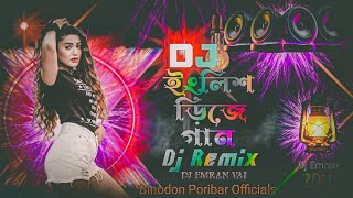 Arbi Remix  আরবি নতুন ডিজে গান  2024 Dj Remix  Tik Tok Vairal Dj SongDj King OfficialsDj Emran [upl. by Eeryt]