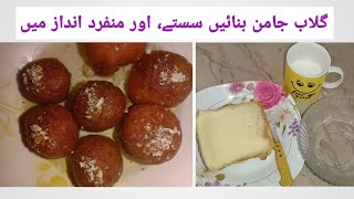 Easy Gulab jamun recipe by Fizzas Tarkaa گلاب جامن بنائیں سستے اور منفرد انداز میں Easy recipe [upl. by Cornish947]