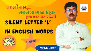 Silent letter L In English Words Silent Letters In English balajienglishclassessajjan1449 [upl. by Higley]