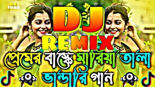 Premer Bakshe Maria Tala Dj Remix প্রেমের বাক্সে মারিয়া তালা Tiktok Viral Dj Song ডিজে গান dj 2024 [upl. by Nairde783]