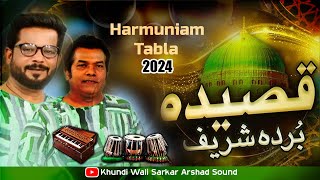 MaulaYa Salli Wa Sallim Daiman Abadan Best Harmuniam Tabla BJS Qawwali 2024 [upl. by Hniv11]