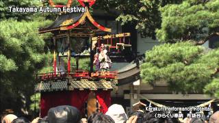 Takayama Autumn Festival 2011 KarakuriHoteitai [upl. by Irallih]