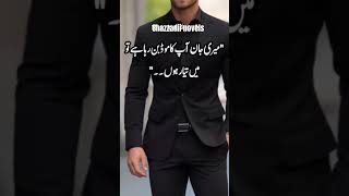 Favorite novel linesmost romantic novels Whatsapp status veryromanticnovelinurdu romancenovel [upl. by Rosenwald97]