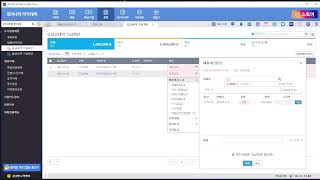 경리나라 분할입금처리 [upl. by Acinomal]