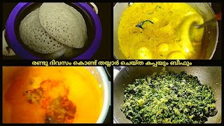 വെള്ളയപ്പവുംഈസി മുട്ട കറിയും  Vellappam Mutta Curry  mallu family Vlog in mumbai [upl. by Mencher111]