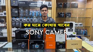 Best price for Sony camera in Bangladesh  New Camera World [upl. by Dreyer]