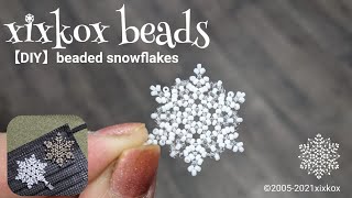 【DIY】xixkox beads ❄️シードビーズSEEDBEADSで編む雪の結晶 beadedsnowflake [upl. by Erdnua]