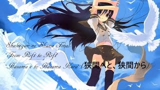 Shakugan no shana Final Episode 13 english subs [upl. by Gamages738]