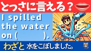 英語で『わざと』ってどう言う？ネイティブが使う表現を学ぼう！ [upl. by Enwad]