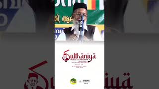 സുൽത്വാനിയ പീസ് കോൺഫറൻസ് 2024 SulthaniiyaFoundation SheikhYousufSulthan SheikhBavaUsthad [upl. by Fenella564]