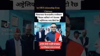 How to make NRN citizenship in Nepal necessary documents Shibu Chhetri [upl. by Shaddock738]