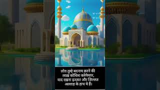 new WhatsApp Islamic status slowednaat  Muslim WhatsApp short video beautiful  Naat status [upl. by Kissie]