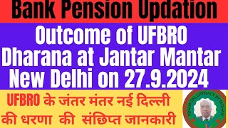 Bank Pension UpdationOutcome of UFBRO Dharana Jantar Manter New Delhiजंतर मंतर नई दिल्ली धरणा [upl. by Brill613]