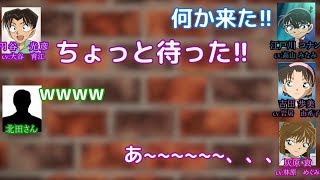 【コナン文字起こし】コナンが灰原哀の気持ちを聞いた途端に光彦君が大乱入ｗ [upl. by Rudiger554]