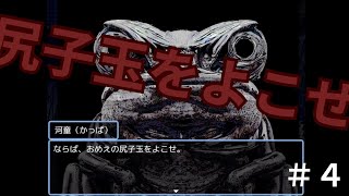 ゲームサイトが掲載NGにするほど超怖いホラーゲーム『でんでらの』4 [upl. by Rives]