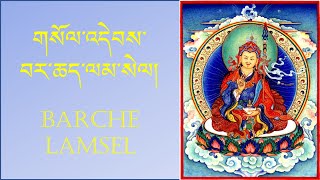 Barche Lamsel  भारछे लाम्सेल  གསོལ་འདེབས་བར་ཆད་ལམ་སེལ། Prayer That Removes All Obstacles [upl. by Kessia]