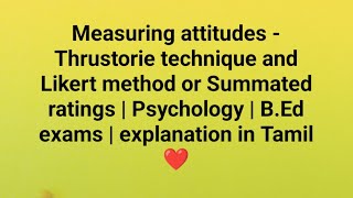 Measuring attitudes  Thrustorie technique and Likert method Psychology  BEd exams  in Tamil ❤️ [upl. by Rogergcam]