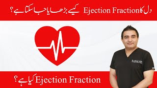 Improve Ejection Fraction  Expert Tips by Dr Saeed Afridi  Boost Heart Health [upl. by Axia]