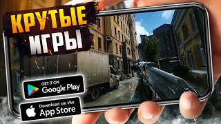 ТОП 20 ЛУЧШИХ ИГР ДЛЯ ANDROID и iOS 2024 ОффлайнОнлайн [upl. by Alysia239]