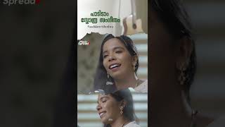 Paadidam Sthothra പാടിടാം സ്തോത്രസംഗീതം Christian devotional song Malayalam  Music Spread [upl. by Rednaskela]