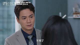 《星空下的仁醫》EP22 精華｜醫生自曝有情緒病！主動請假休息｜每週一至五 晚間7點 TVBS 42 [upl. by Yeloc]