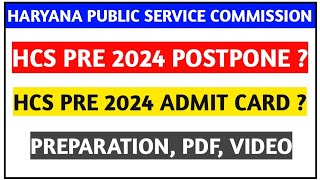 HCS 2024HCS PRE POSTPONE COURT CASE ADMIT CARD PREPARATIONPDFVIDEOS [upl. by Aila]