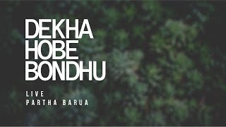 Dekha Hobe Bondhu দেখা হবে বন্ধু  Partha Barua [upl. by Namajneb]