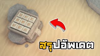 🐳Roblox🦀Fisch สรุปอัพเดต เบ็ดใหม่Limited ใครไม่เล่นถือว่าพลาด [upl. by Uwkuhceki]