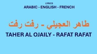 RAFAT RAFAT  Taher Al Ojaily Arabic Transliteration English amp French Lyrics [upl. by Annabelle]