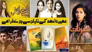 Umera Ahmed Novels and famous dramas  10 Drama Based on Umera Ahmed Novels [upl. by Chretien]