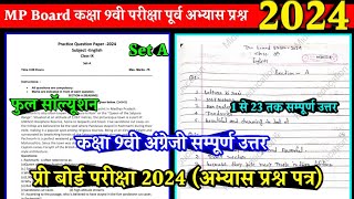 class 9th english abhyas prashn patra 2024 full solutionकक्षा 9वी अंग्रेजी पूर्व अभ्यास प्रश्न पत्र [upl. by Calva]